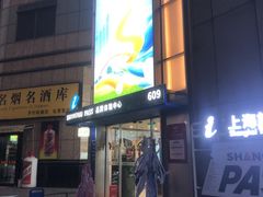 -上海公共交通卡服务中心(九江路营业部)