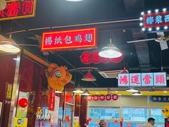 -日昌餐馆(亦庄店)