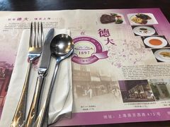 -德大西餐社(云南南路店)
