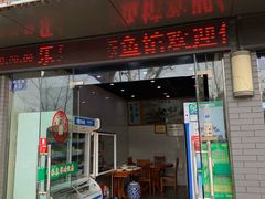 门面-全乐鱼馆·淳牌有机鱼直营店