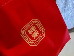 -祥禾饽饽铺·中式糕点(北京来福士店)