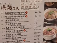 -盛记粥面(佐敦店)