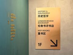 -思南书局(复兴中路店)