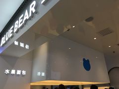 -兰熊鲜奶(西直门凯德mall店)