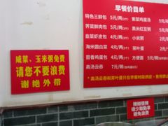 -津门张记包子铺(华昌道店)