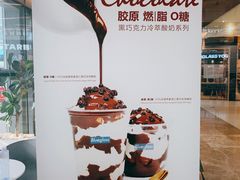 -Blueglass酸奶(财富购物中心店)