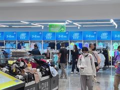 -BIGOFFS 超级折扣(仁恒伊势丹店)