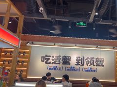 -领蟹祥记·香辣蟹·特色小海鲜(奥体天虹店)