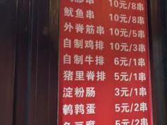 -辽B·小串(总店)