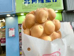 -利强记北角鸡蛋仔(弥敦道店 )