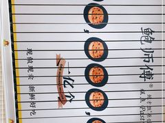 -鲍师傅糕点(凯德云尚广场店)
