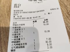 -呷哺呷哺(望京新世界店)