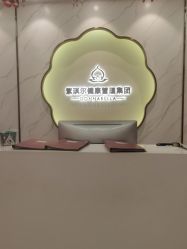 -紫琪尔胸部养护中心