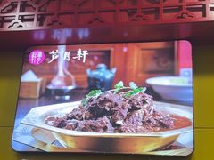 -芦月轩羊蝎子(北蜂窝店)