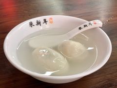-朱新年·苏式汤团·面点(北寺塔店)