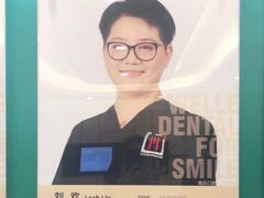 -维乐口腔(格林门诊长宁店)