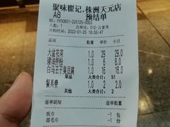 -聚味瞿记·龙虾堂(天元店)