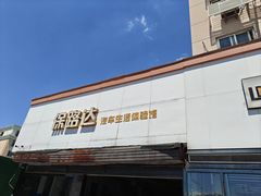 -保路达大师美车(天泰路店)