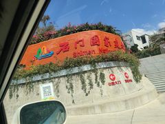-广州市石门国家森林公园