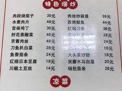 -红升老菜馆(巨兴街店)