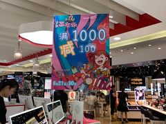 -燕莎友谊商城(金源店)