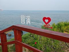 -燕儿岛山公园