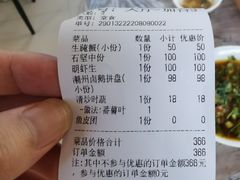 -官塘鱻鱻鱼生