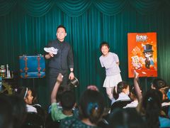 -沉浸式亲子魔术秀-魔大星爆笑小剧场