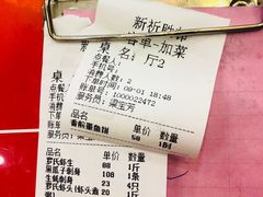 -祈胜邨•顺德鱼生•顺德菜(容桂店)