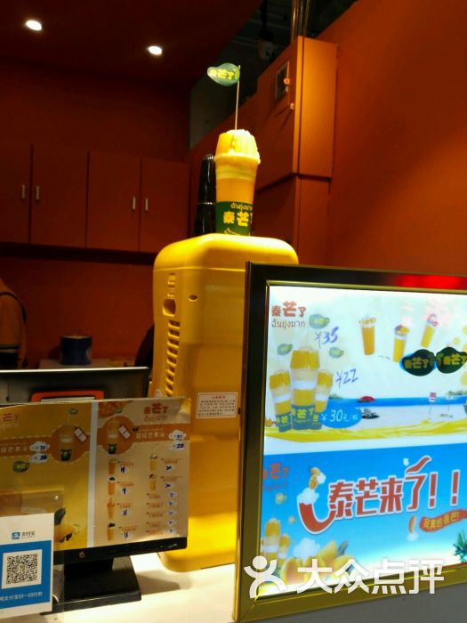 泰芒了图片 - 第2张