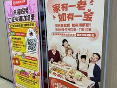 -海底捞火锅(巴黎春天浦建店)