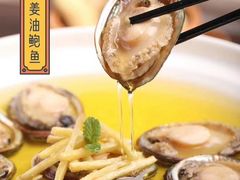 榕记特色姜油鲍鱼-榕记(番禺总店)
