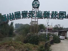 -御林汤泉