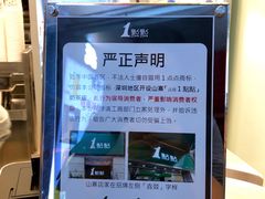 -1点点(东门电玩城店)