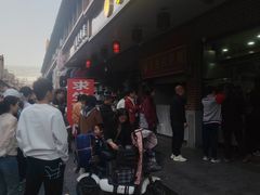 -求生煎包(武夷小区店)