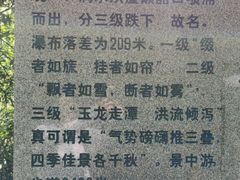 -三叠泉瀑布