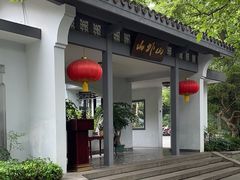 -山外山菜馆(玉泉路店)