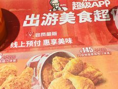 -肯德基(万科广东路店)