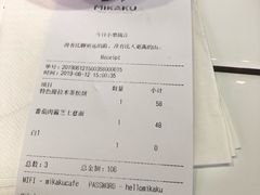 账单-MIKAKU(万达广场上海宝山店)