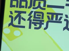 -爱回收·手机回收维修(上海虹口龙之梦店)