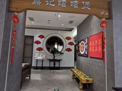 -鼎记啫啫煲(数博万达店)