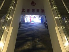 -家乐比水文化休闲广场(望花都店)