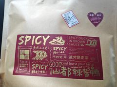 -仙都辣酱鸭(总店)