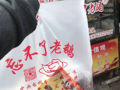 -正宗忘不了老鹅(梅岭店)