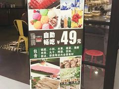 -汤响自助回转火锅百汇(乐峰广场店)