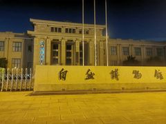 -国家自然博物馆