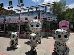 -青藏高原野生动物园