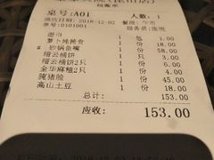 账单-梁家大院•农家菜(昆山会展中心店)
