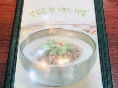 -神仙雪浓汤(明洞店)