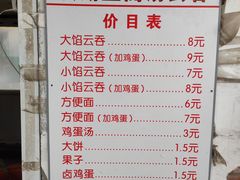 -洪湖里高汤云吞